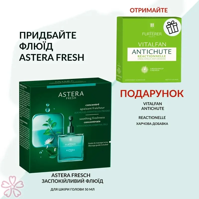 Флюид успокаивающий и охлаждающий Rene Furterer Astera Fresh Soothing Freshness Fluid
