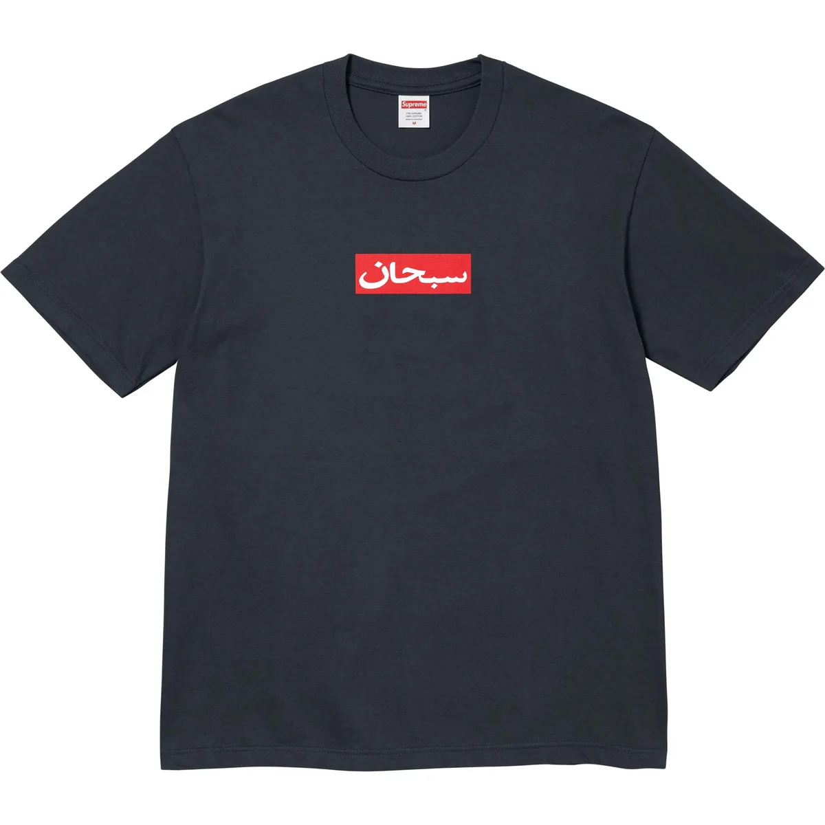 Футболка Supreme Arabic Box Logo Tee Navy