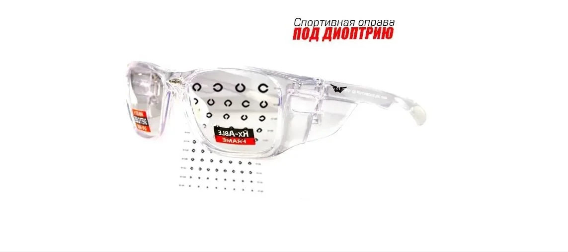 Спортивная оправа под диоптрии Global Vision RX-T Сrystal (rx-able) (clear) прозрачные