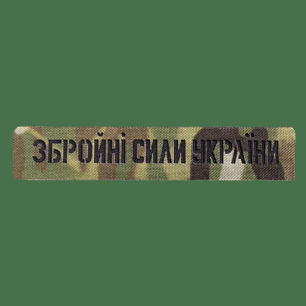 Патч/Липучка Camotec ЗСУ