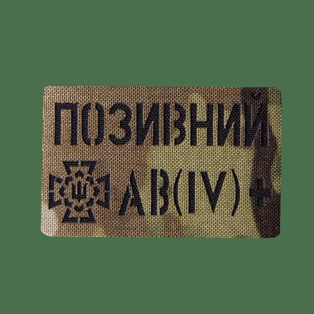 Патч Camotec Позивний/Група крові