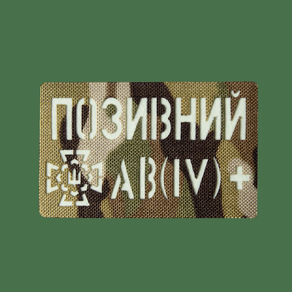 Патч Camotec Позивний/Група крові