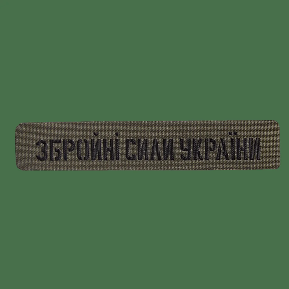 Патч Camotec ЗСУ (2.5*13)