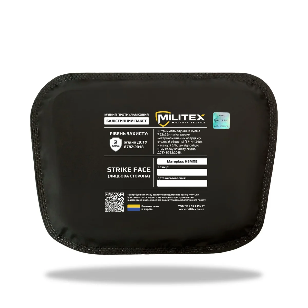 Балістичний пакет 20*16.5*13.5 Militex (2 клас захисту)