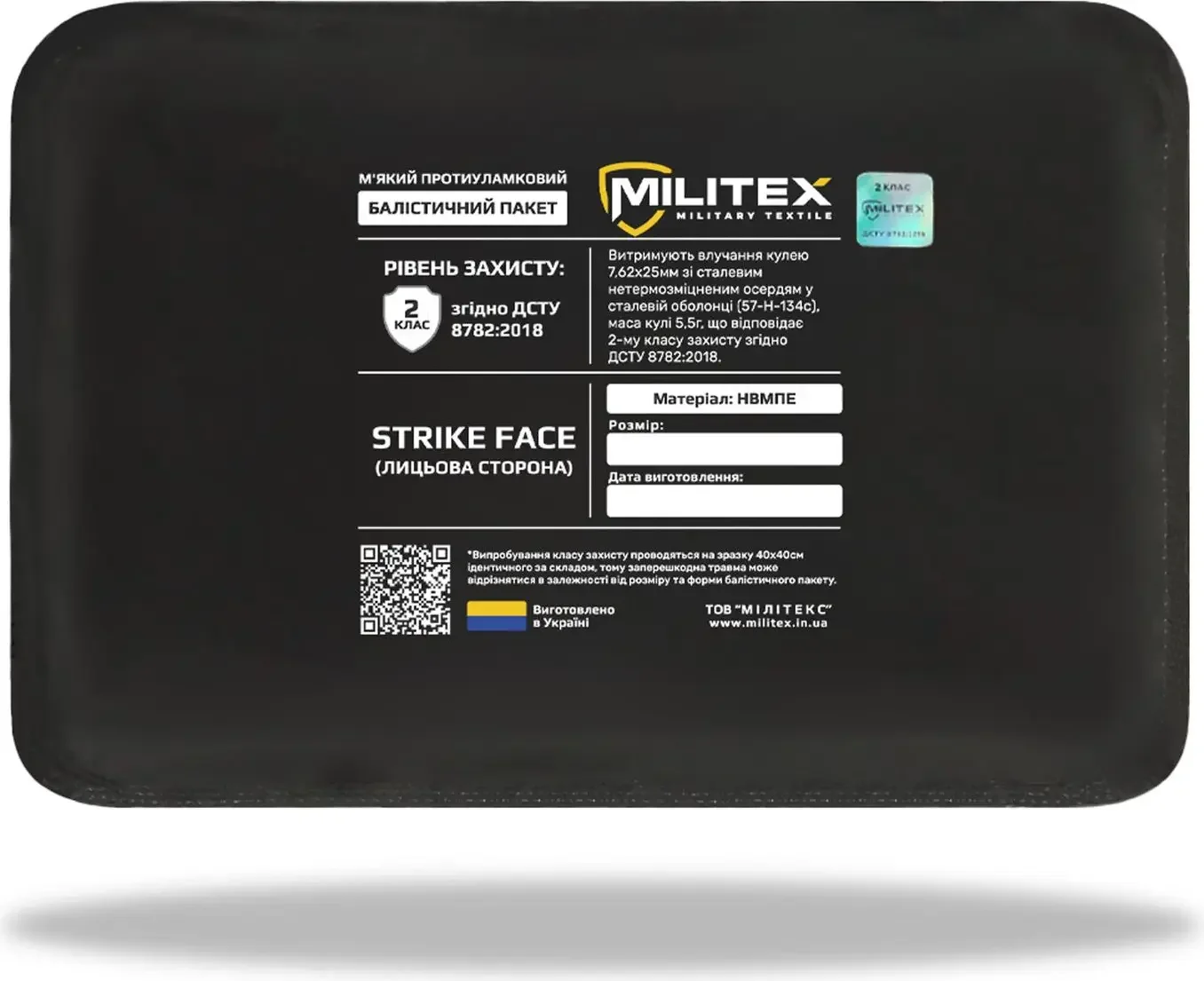 Балістичний пакет Militex під бронежилет Militex (камербанд) 24*16 (1 клас захисту) — Нові надходження