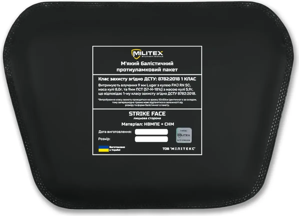 Балістичний пакет Militex для сумки-напашника 25,5*16*17 (2 клас захисту)
