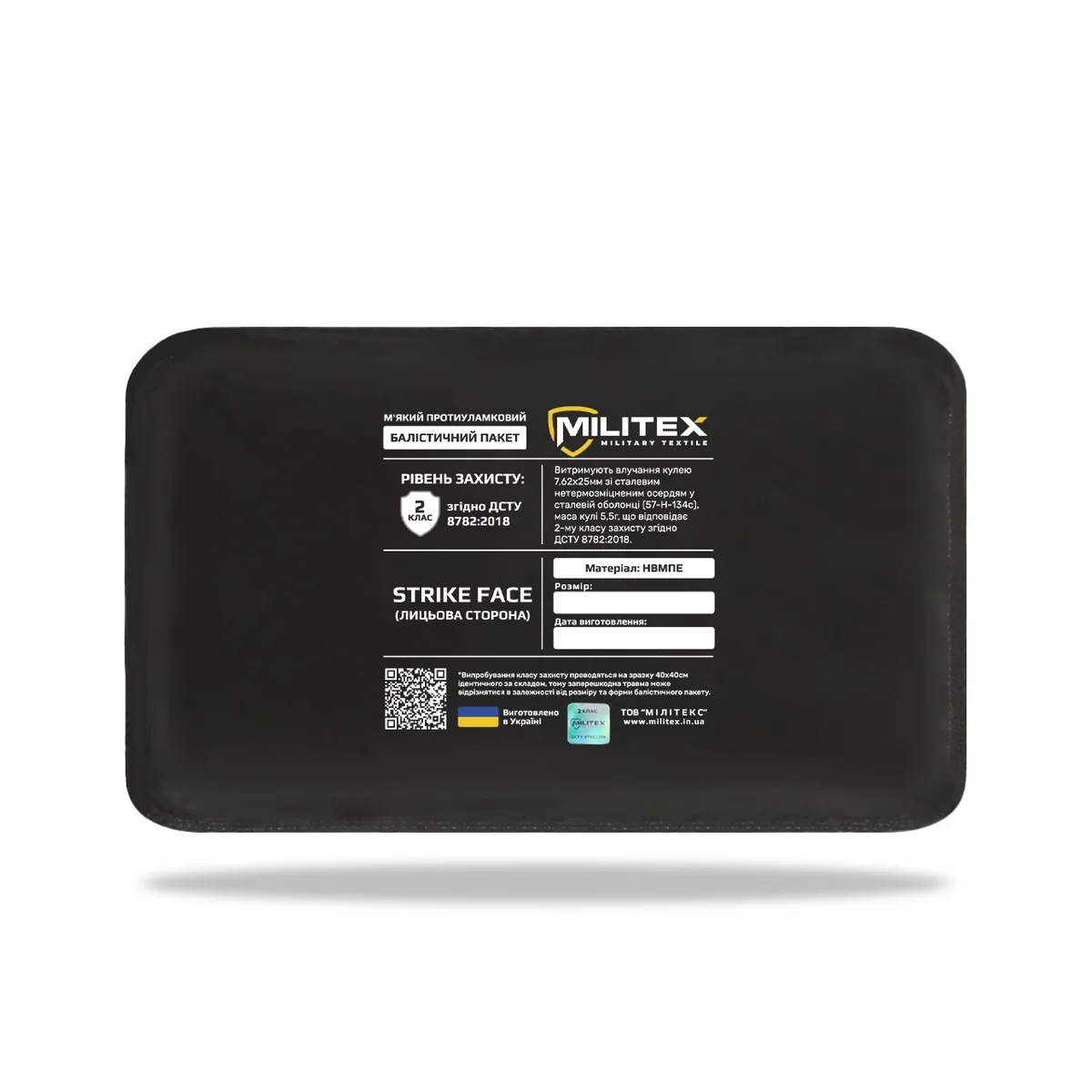 Балістичний захист 2 класу для плитоноски Militex Pro Series (S-M) 25,5*14,3 см камербанд, 1 шт